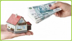 Займ под залог недвижимости без подтверждения доходов