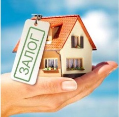 Кредит под залог недвижимости плохая кредитная история